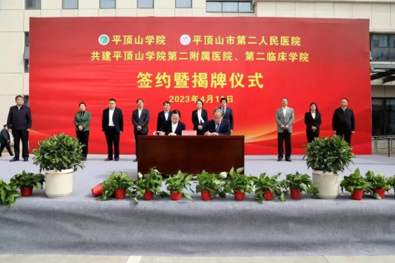 平顶山市第二人民医院：提升群众就医新体验 让医疗有“智慧”服务有“温度”2118.png