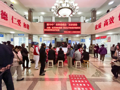 积极面对肾病，共享健康人生：市二院肾病科开展“世界肾病日”义诊宣教活动174.png