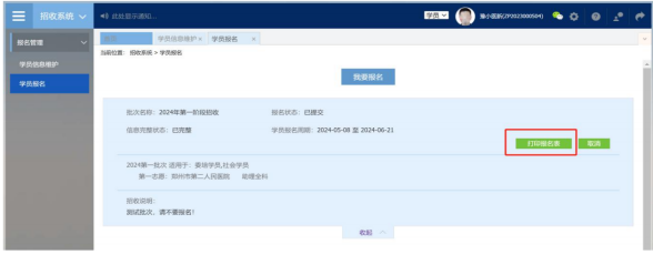 平顶山市第二人民医院2026年助理全科医生培训招收简章4170.png 平顶山市第二人民医院2026年助理全科医生培训招收简章4170.png