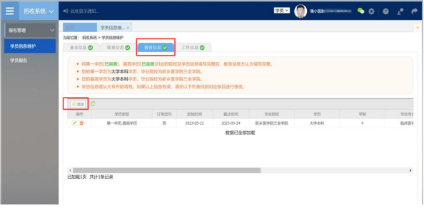 平顶山市第二人民医院2026年助理全科医生培训招收简章3561.png 平顶山市第二人民医院2026年助理全科医生培训招收简章3561.png